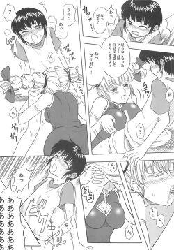 Page 62 of 東海地域限定的 拉麺屋看板娘