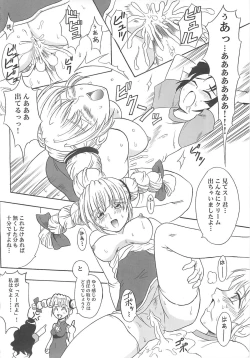 Page 65 of 東海地域限定的 拉麺屋看板娘
