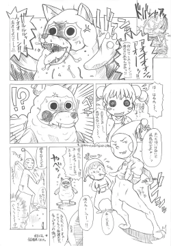 Page 71 of 東海地域限定的 拉麺屋看板娘