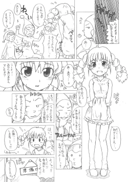 Page 72 of 東海地域限定的 拉麺屋看板娘