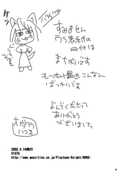 Page 17 of Hakuchuugetsu | Midday moon