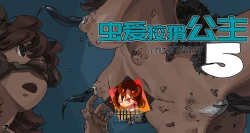 Page 1 of Mushi Mezuru Himegimi 5