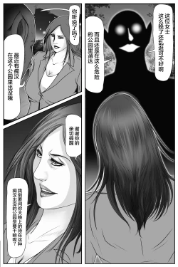 Page 12 of The Devil's Gate: The Night of the Beautiful Female Detective's Fall