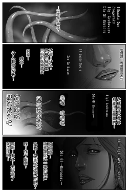 Page 20 of The Devil's Gate: The Night of the Beautiful Female Detective's Fall