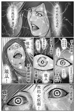 Page 31 of The Devil's Gate: The Night of the Beautiful Female Detective's Fall