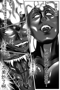 Page 67 of The Devil's Gate: The Night of the Beautiful Female Detective's Fall