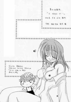 Page 33 of I MEAN IT!