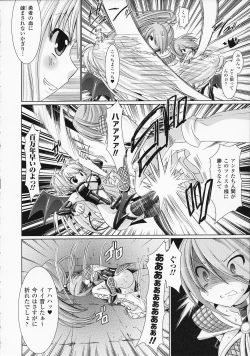 Page 118 of Brandish