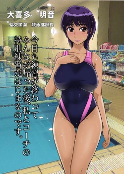 Page 2 of Sono Hi mo Mata Bukatsu ga Owatta Ato ni Nokosarete