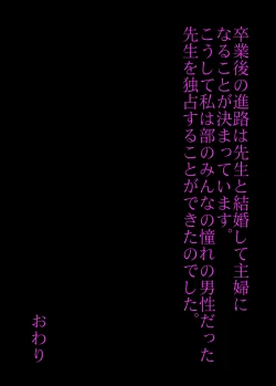 Page 44 of Sono Hi mo Mata Bukatsu ga Owatta Ato ni Nokosarete