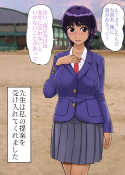 Page 6 of Sono Hi mo Mata Bukatsu ga Owatta Ato ni Nokosarete