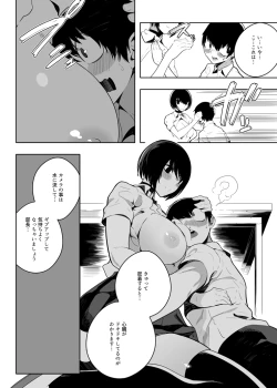 Page 10 of Otonashi Kikiippatsu
