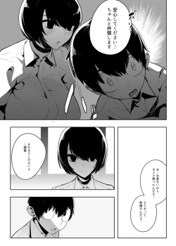 Page 7 of Otonashi Kikiippatsu