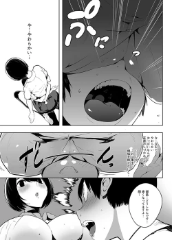 Page 9 of Otonashi Kikiippatsu