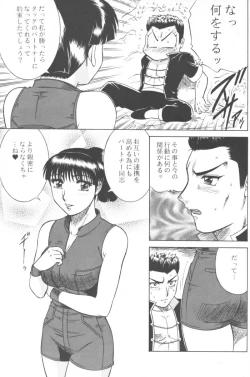 Page 21 of NIGHT HEAD D.O.A