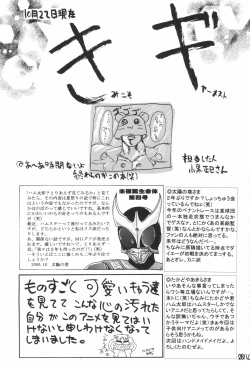 Page 30 of BM HAMTARO