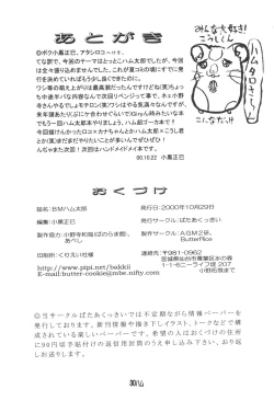 Page 32 of BM HAMTARO