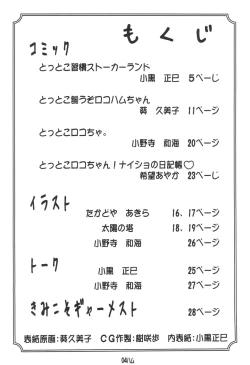 Page 6 of BM HAMTARO