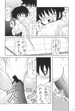 Page 16 of Okuradashi
