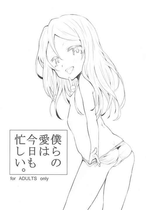 (COMITIA110) [Littleollie (Deburasu)] Bokura no Ai wa Kyou mo Isogashii.