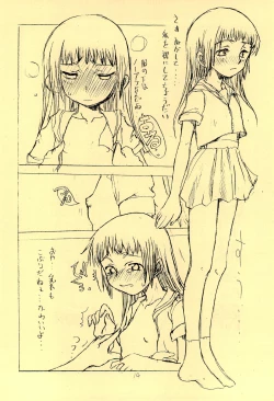 Page 16 of Seifuku