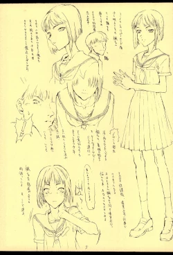 Page 7 of Seifuku