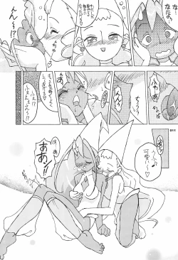 Page 11 of KIDNAP D FINAL Junbi-gou