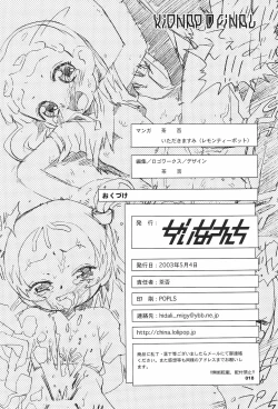 Page 18 of KIDNAP D FINAL Junbi-gou