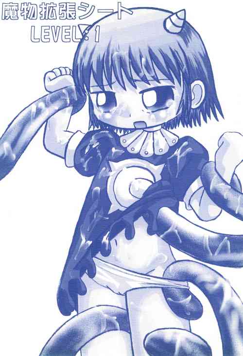 Download Mamono Kakuchou Sheet LEVEL:1