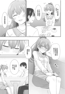 Page 12 of Itsumo yori Chotto dake Daitanna Kumano