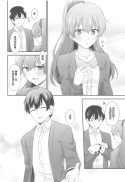 Page 9 of Itsumo yori Chotto dake Daitanna Kumano