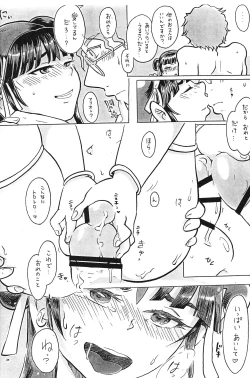 Page 21 of Guuzou Shounen