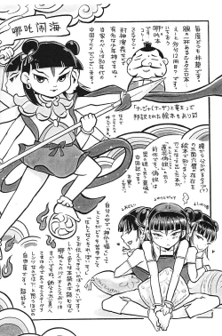 Page 31 of Guuzou Shounen