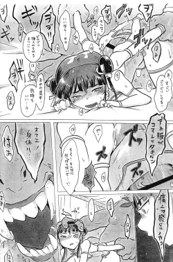 Page 7 of Guuzou Shounen