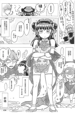 Page 30 of Guuzou Shounen