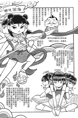 Page 31 of Guuzou Shounen