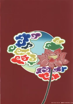 Page 36 of Guuzou Shounen