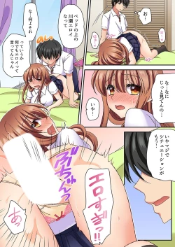 Page 123 of 大事なところグリグリしないでぇ…!パンツが擦れてヤラシイ刺激。奥まで食い込む即イキSEX 1-8