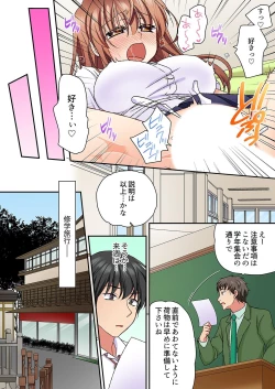 Page 133 of 大事なところグリグリしないでぇ…!パンツが擦れてヤラシイ刺激。奥まで食い込む即イキSEX 1-8
