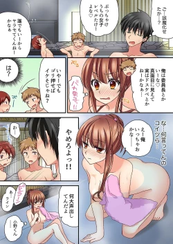 Page 160 of 大事なところグリグリしないでぇ…!パンツが擦れてヤラシイ刺激。奥まで食い込む即イキSEX 1-8