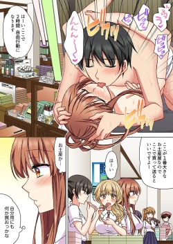Page 182 of 大事なところグリグリしないでぇ…!パンツが擦れてヤラシイ刺激。奥まで食い込む即イキSEX 1-8