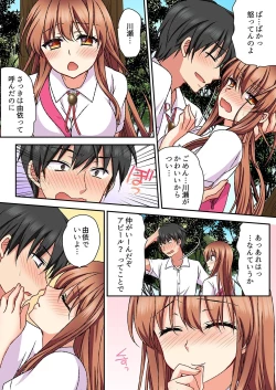 Page 189 of 大事なところグリグリしないでぇ…!パンツが擦れてヤラシイ刺激。奥まで食い込む即イキSEX 1-8
