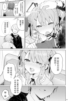 Page 31 of Kyo kara warui ko