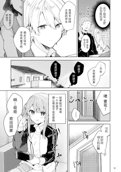 Page 33 of Kyo kara warui ko