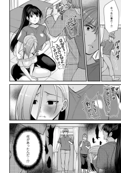 Page 100 of Osananajimi ni Fukushuu Massage1-13