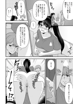 Page 115 of Osananajimi ni Fukushuu Massage1-13