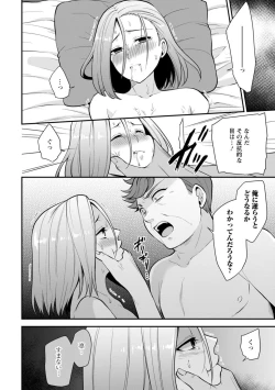 Page 128 of Osananajimi ni Fukushuu Massage1-13