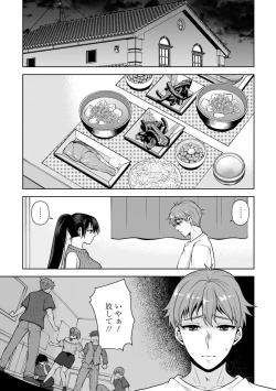 Page 202 of Osananajimi ni Fukushuu Massage1-13