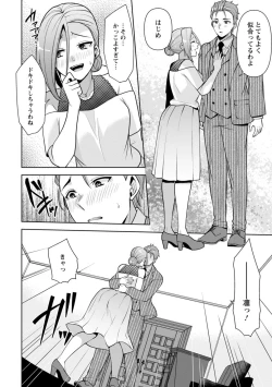 Page 221 of Osananajimi ni Fukushuu Massage1-13