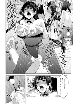 Page 284 of Osananajimi ni Fukushuu Massage1-13